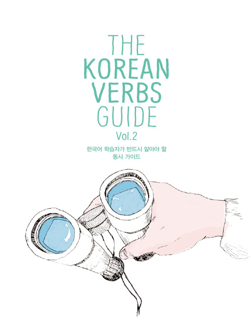 Title details for The Korean Verbs Guide Volume 2 by TalkToMeInKorean - Wait list